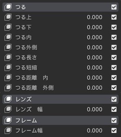 キャットアイメガネ