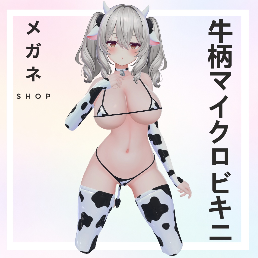 牛柄マイクロビキニ / Cow Micro Bikini - For ミルティナ/Milltina