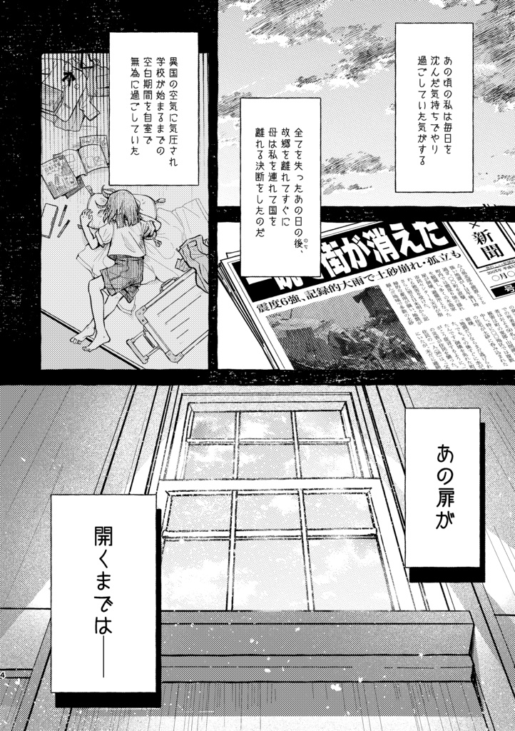 【🚬×夢】立つ鳥は跡を濁す前に撃ち落とせ(夢漫画)
