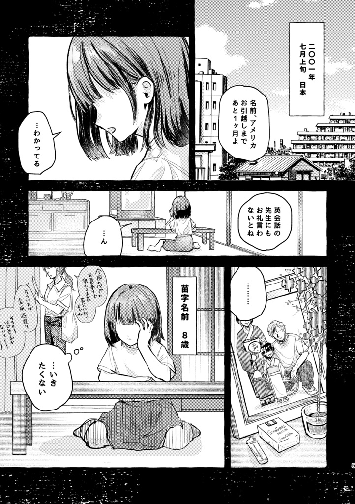【🚬×夢】立つ鳥は跡を濁す前に撃ち落とせ(夢漫画)