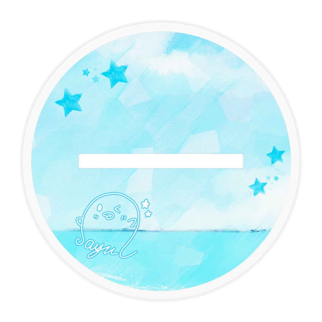 ほしうみ誕★アクリルフィギュア(笑顔ver.)