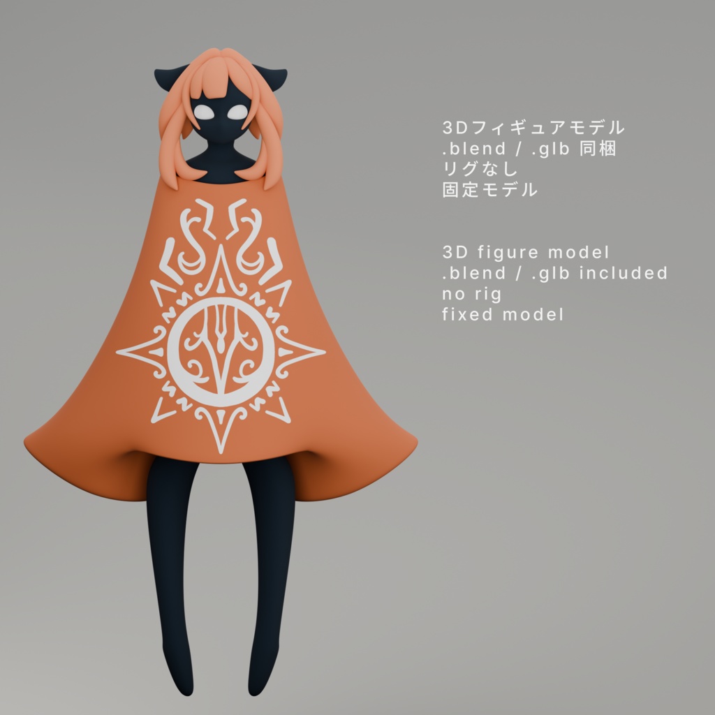 nomaD Dolls - 002 Base Model