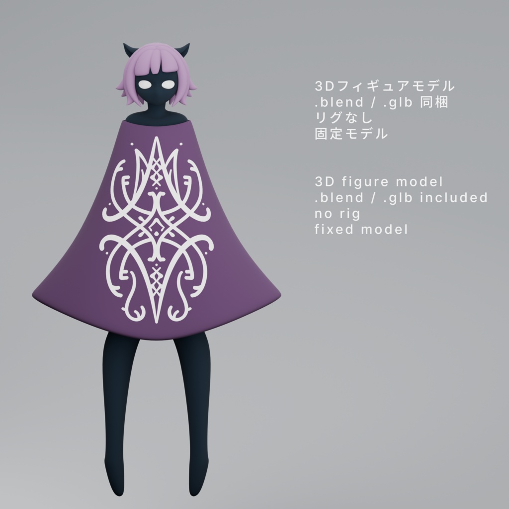 nomaD Dolls - 004 Base Model