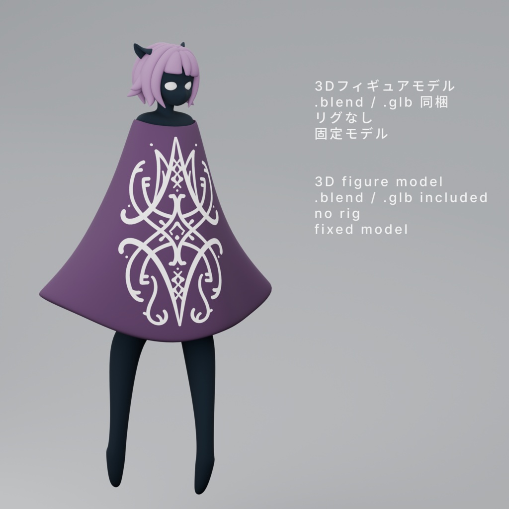 nomaD Dolls - 004 Pose Model