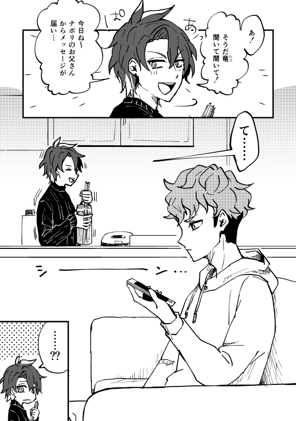 「仲良しさんのプチ悶着??」