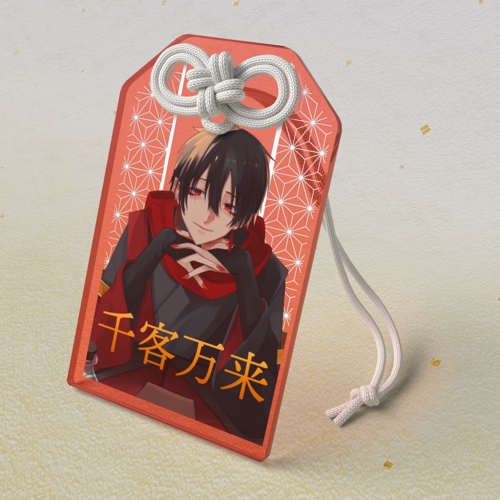 甘都転　アクリルお守り(四周年版)