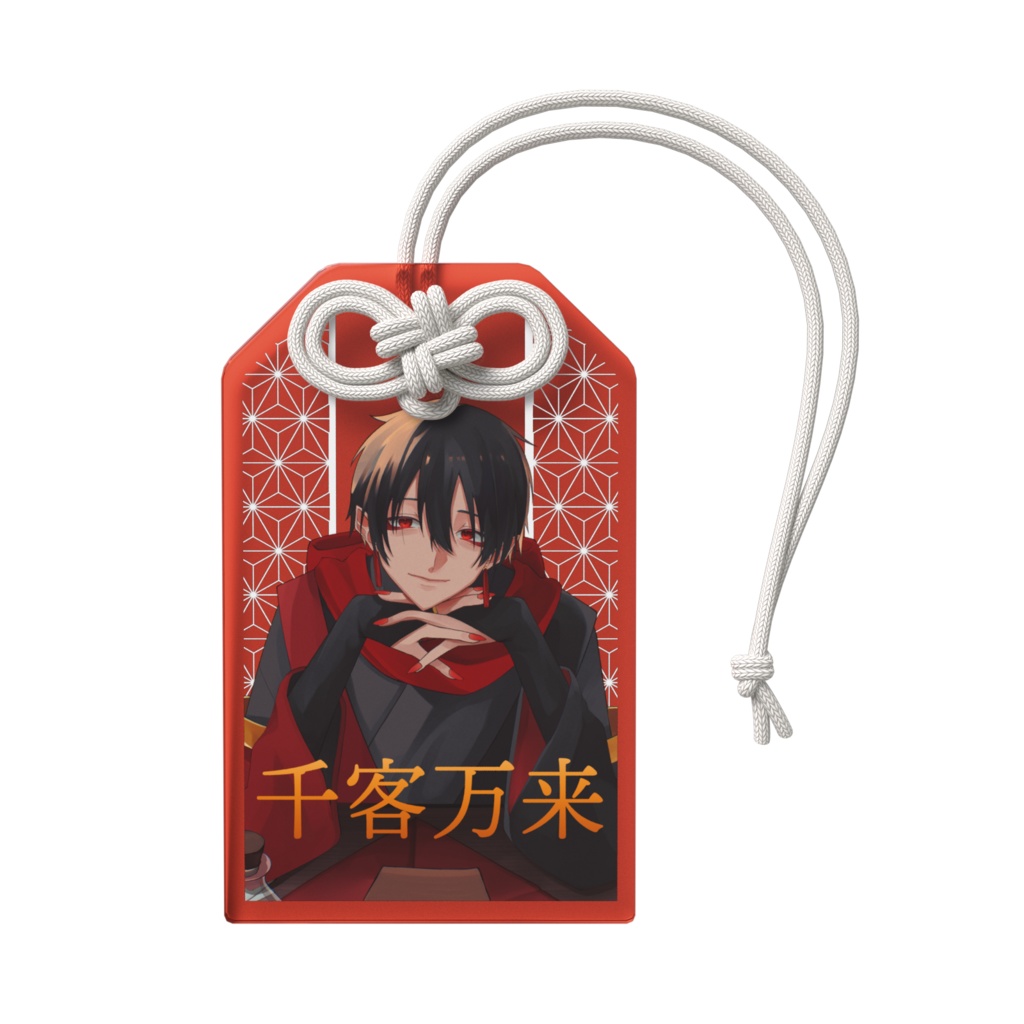 甘都転 アクリルお守り(四周年版)