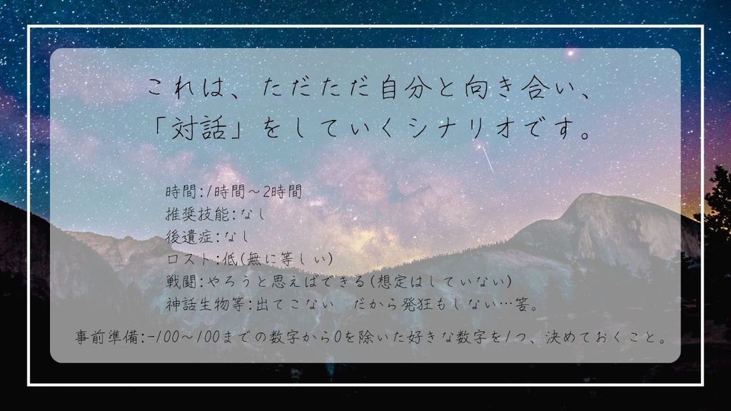【CoC_無料】序章。人生のゼロページ【SPLL:E198174】