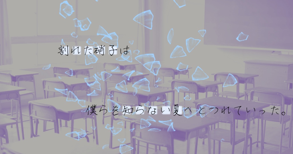 【CoC】ナツイロ【SPLL:E196170】