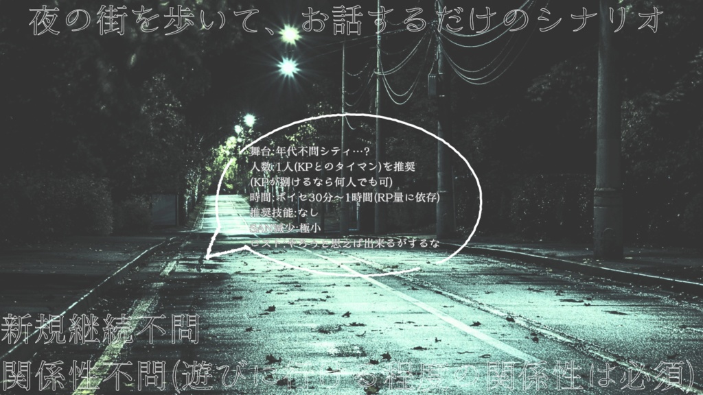 【CoC】「よっ、」