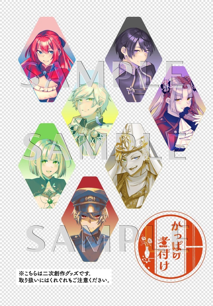 かっぱの煮付け・葉ノ