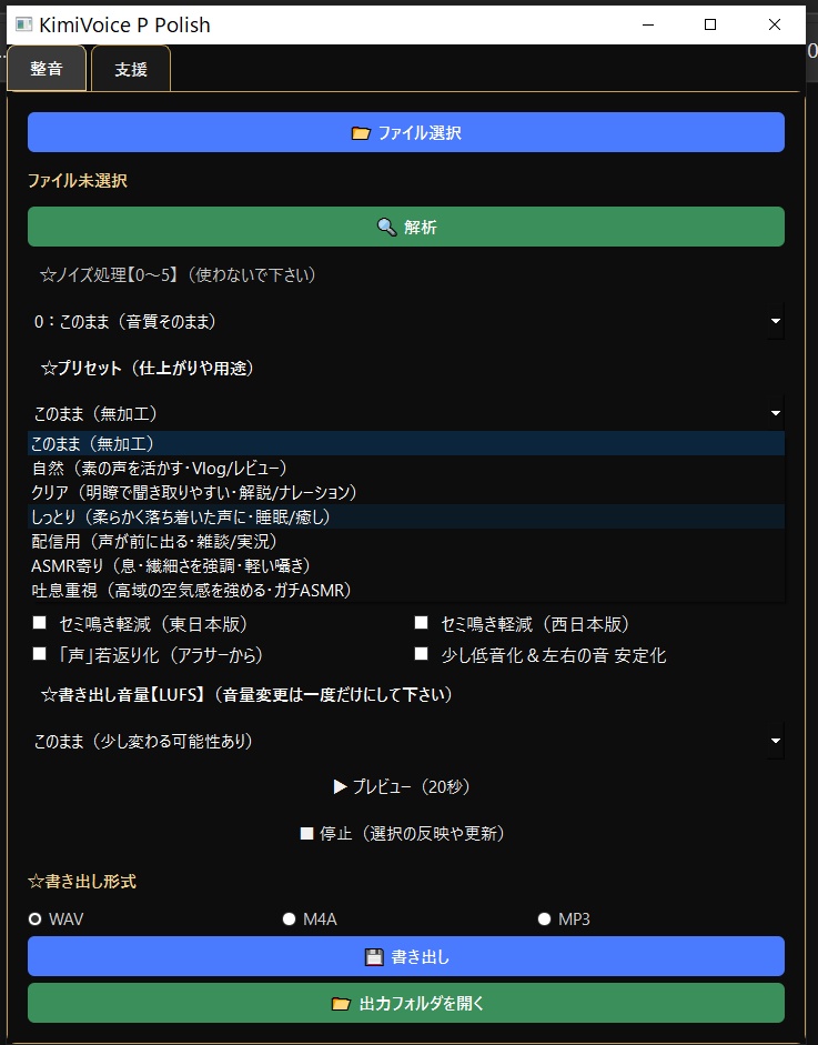 KimiVoice P Polish パスワード 整音 アプリ KimiVoice P Polish – Voice Enhancement & Loudness Tool (Password Unlock)