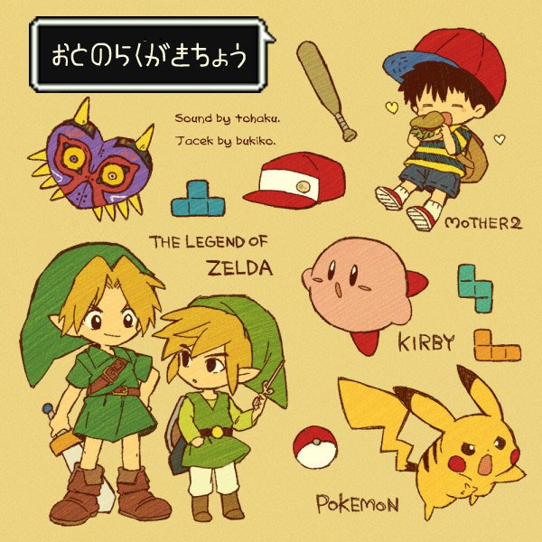 おとのらくがきちょう