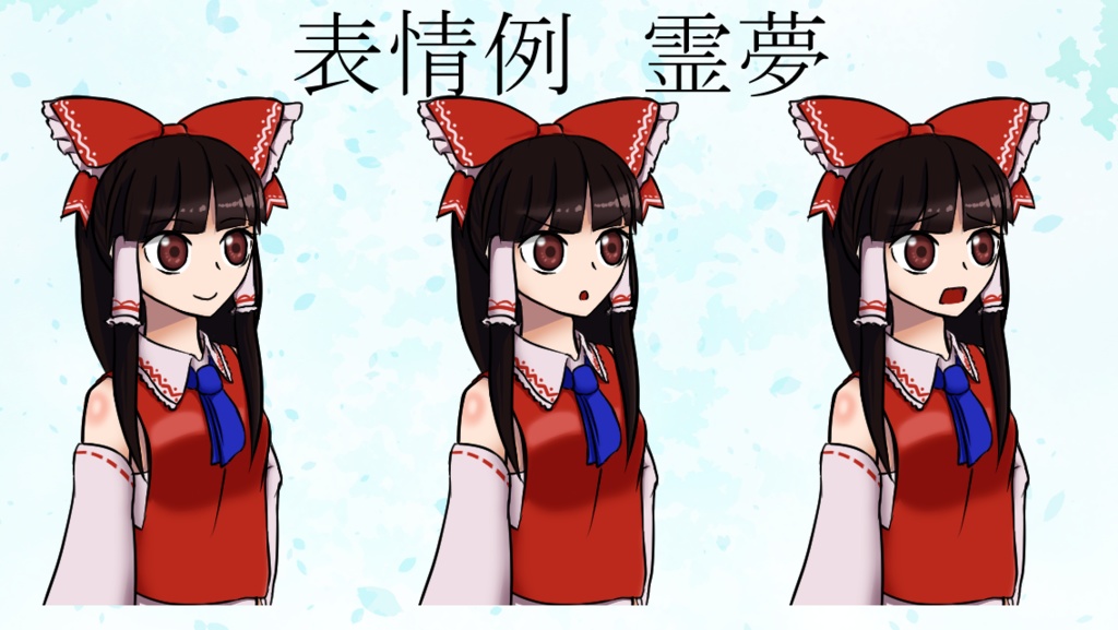 【立ち絵素材】「博麗霊夢」「霧雨魔理沙」