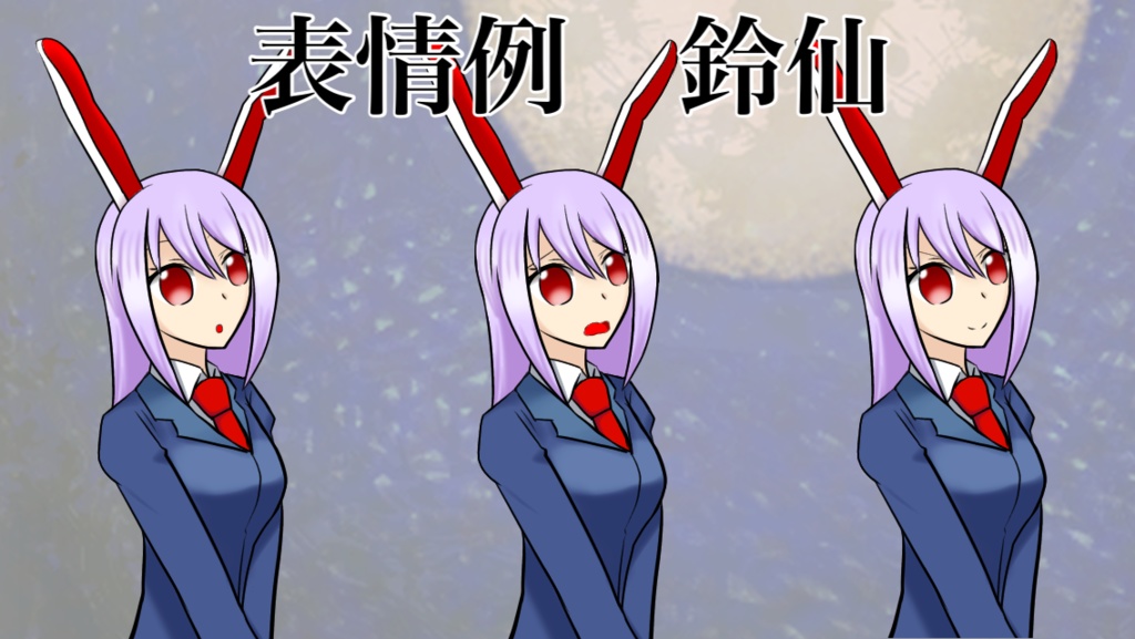 【立ち絵素材】「純狐」「鈴仙・優曇華院・イナバ」