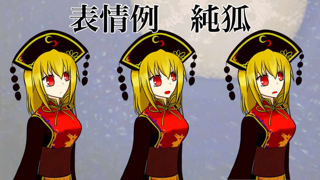 【立ち絵素材】「純狐」「鈴仙・優曇華院・イナバ」