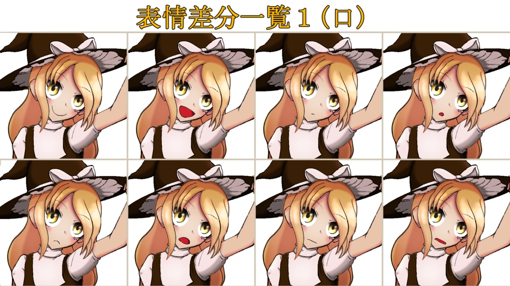 【立ち絵素材】霧雨魔理沙 (NEW)