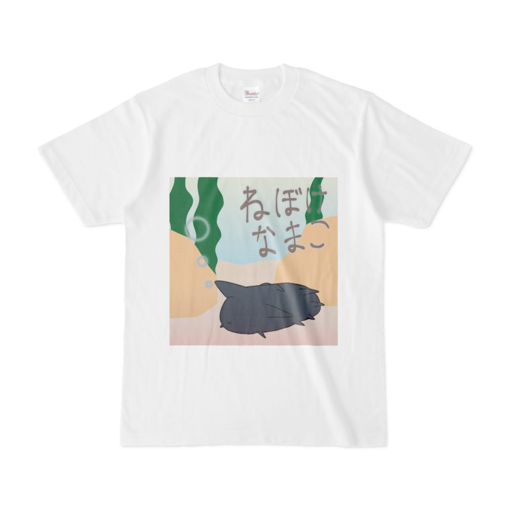 ねぼけなまこシャツ