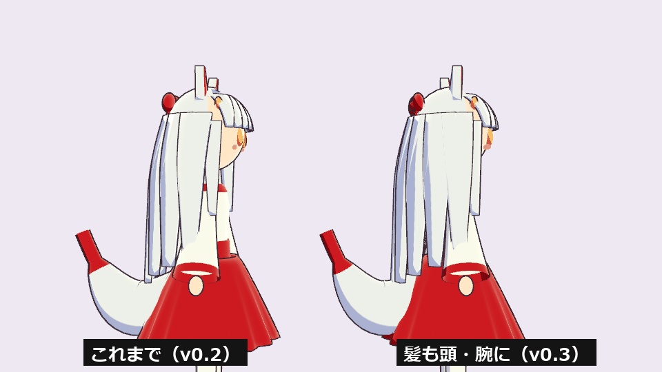 【Unity拡張】ゆれプリ|好みを選ぶだけで揺れもの(PhysBone)を整える【VRChat・体験版あり】