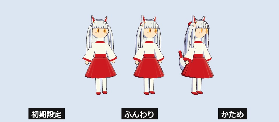 【Unity拡張】ゆれプリ|好みを選ぶだけで揺れもの(PhysBone)を整える【VRChat・体験版あり】