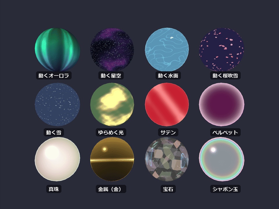 【lilToon】しつプリ|選ぶだけで服や髪に質感をのせるプリセット12種【VRChat・体験版あり】