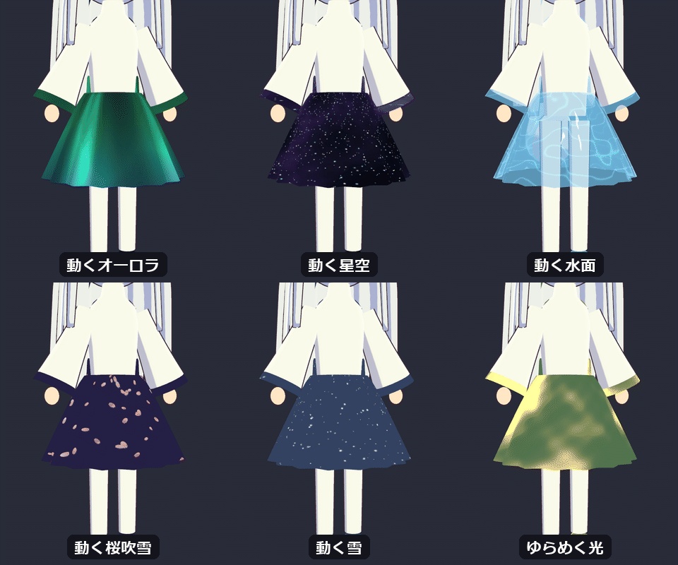 【lilToon】しつプリ|選ぶだけで服や髪に質感をのせるプリセット12種【VRChat・体験版あり】