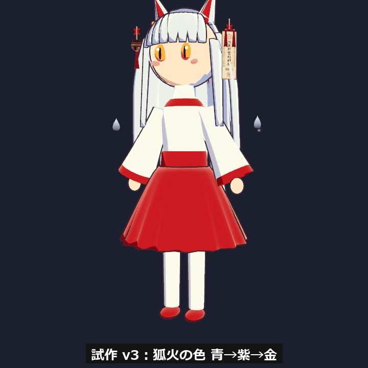 【MA対応】しきがみ小物|揺れるお札・鈴/回る狐火(色替え付き)【VRChat】