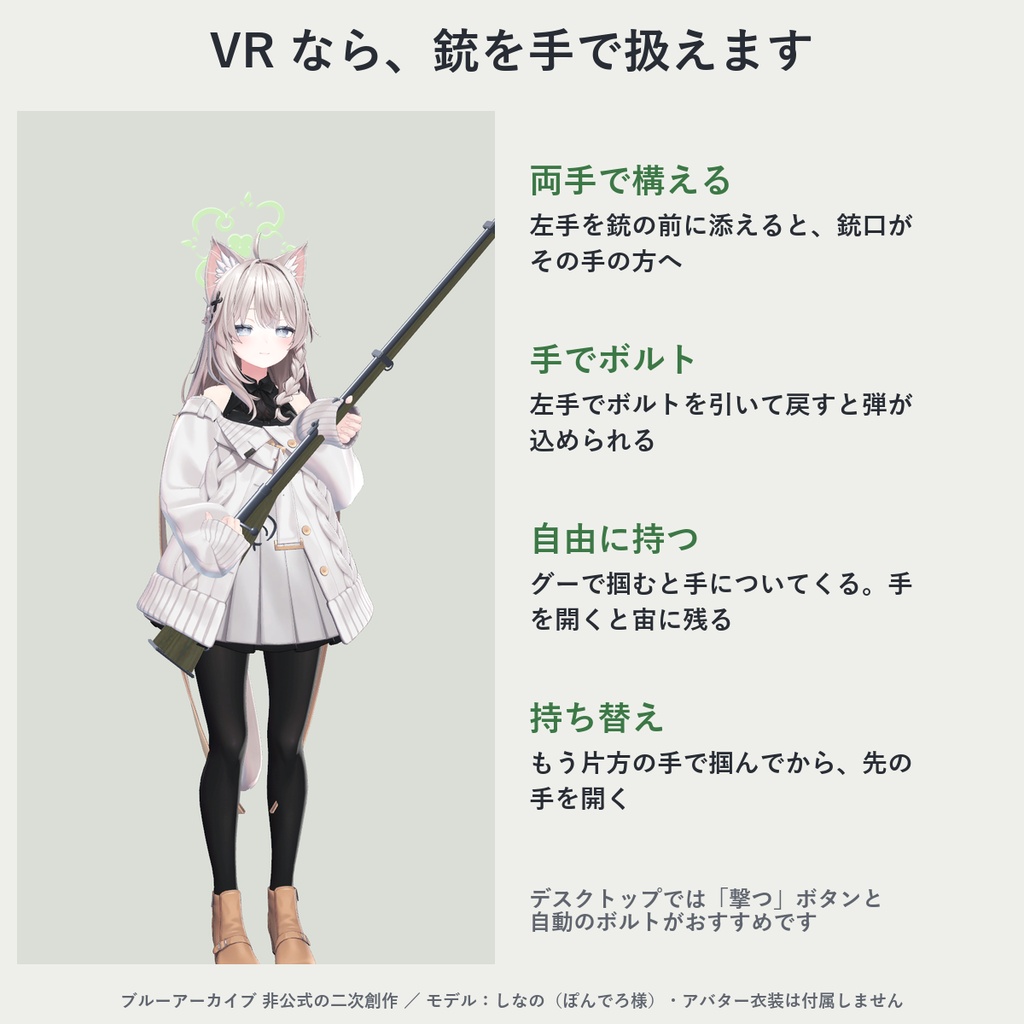 【ブルアカ二次創作】桜井ミヨセット|ヘイロー・銃・本・タイプライター【VRChat/MA対応】