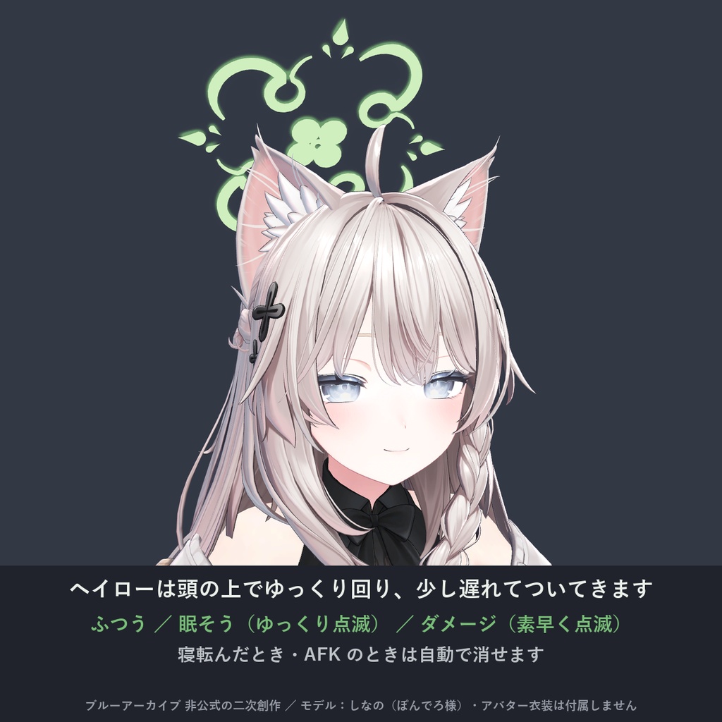 【ブルアカ二次創作】桜井ミヨセット|ヘイロー・銃・本・タイプライター【VRChat/MA対応】