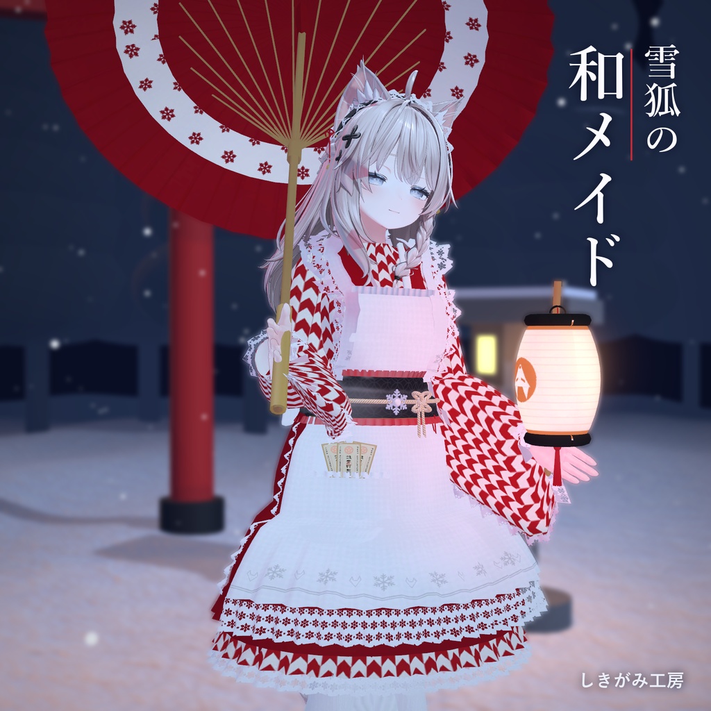 【しなの・ゾメちゃん対応】雪狐の和メイド｜ミニ・袴・6色・柄4種・小物つき【VRChat／MA対応】