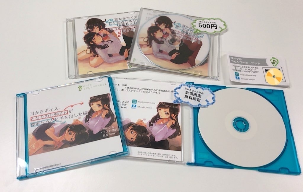 思い込みの激しい後輩ちゃんが、となりのお姉さんに耳かきする