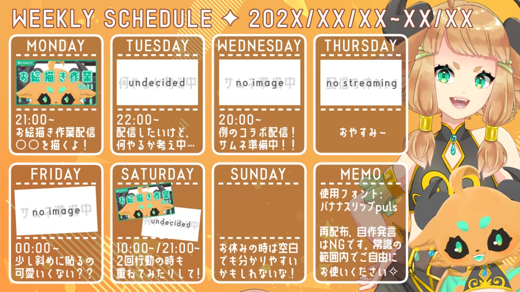 【フリー素材】配信者向け週間予定表