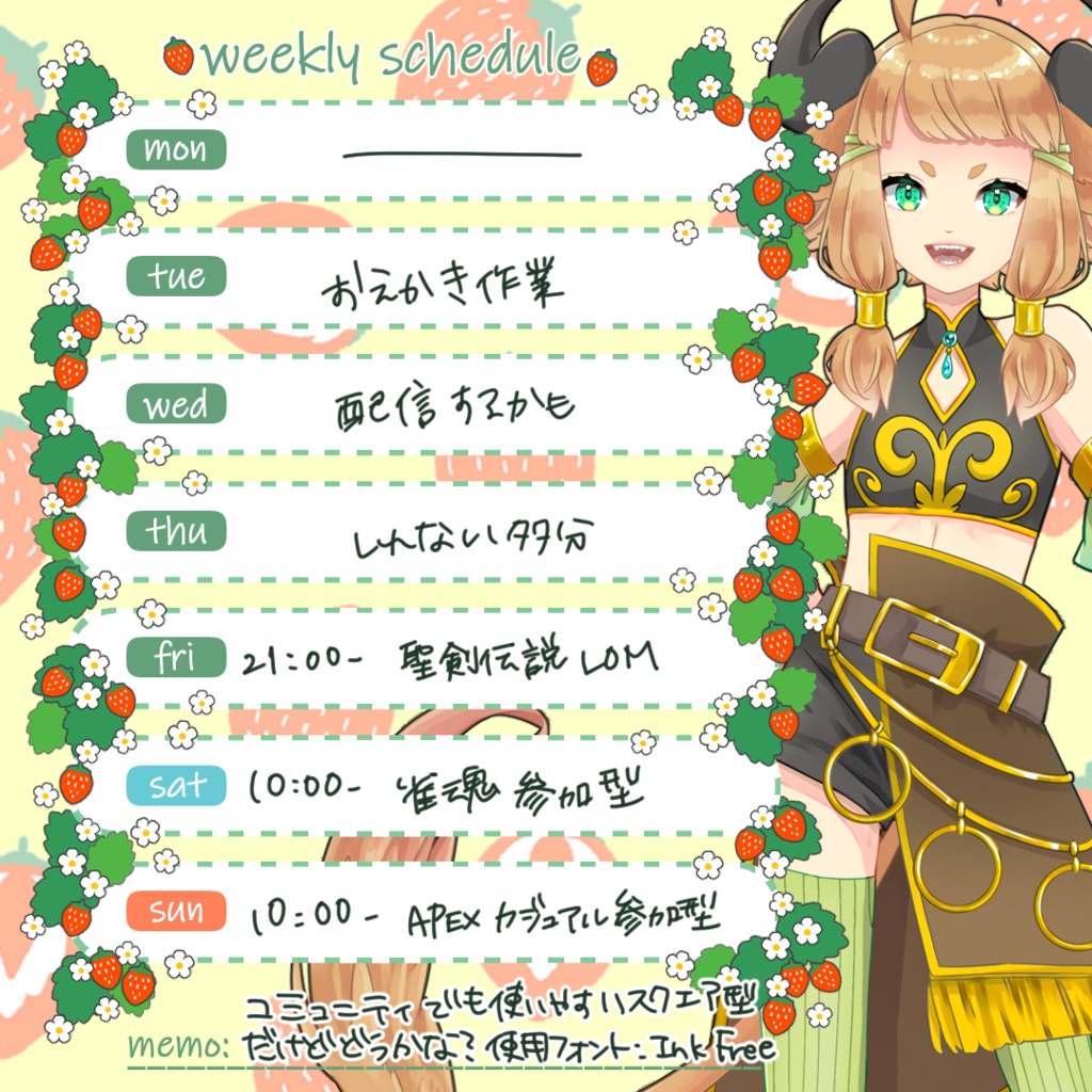 【フリー素材】配信者向け週間予定表（いちご・スクエア）