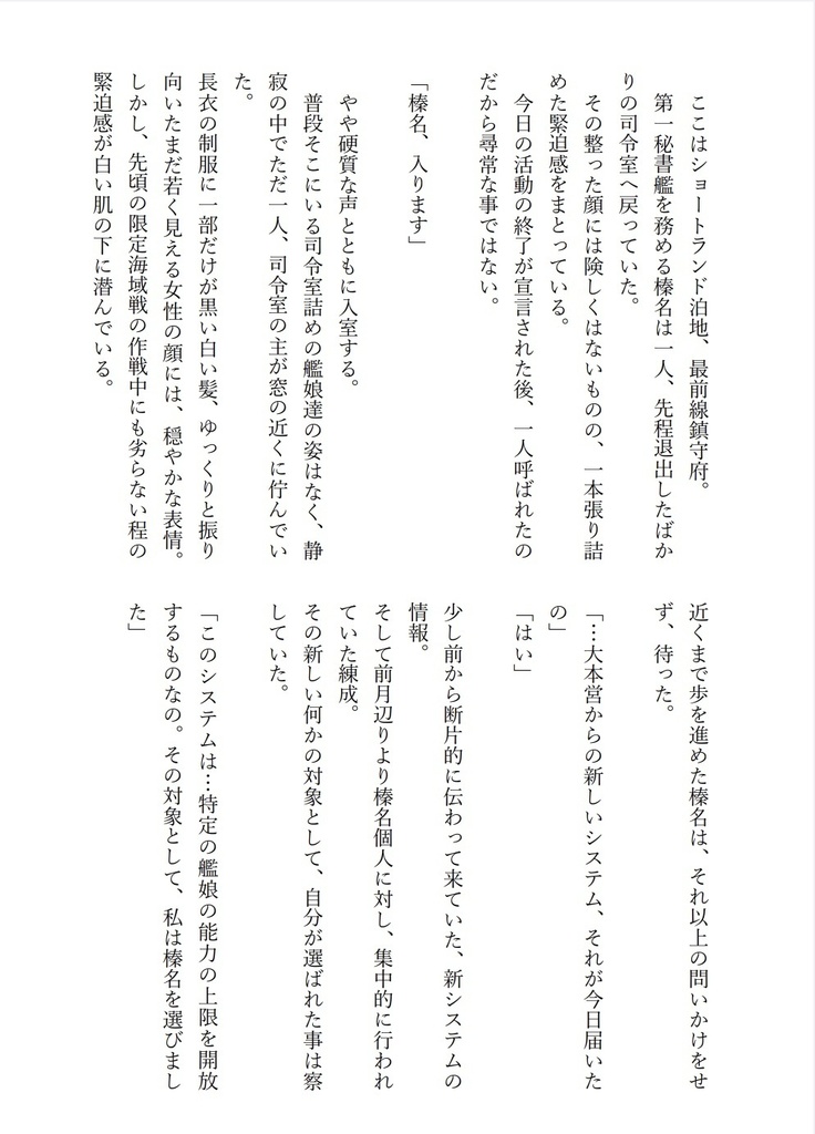 夢の続きのティータイム【小説のみ】