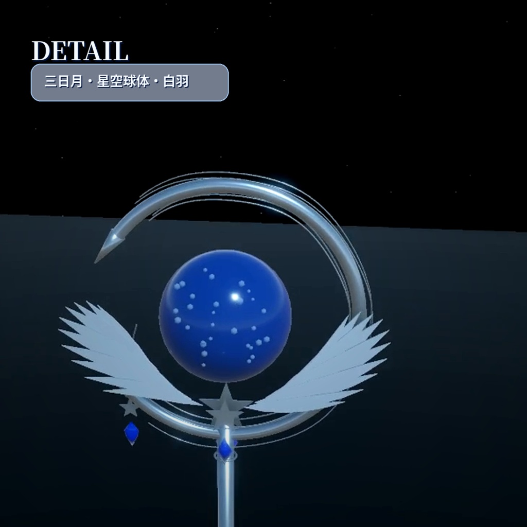 Celestial Moon Staff / 月夜の魔法杖
