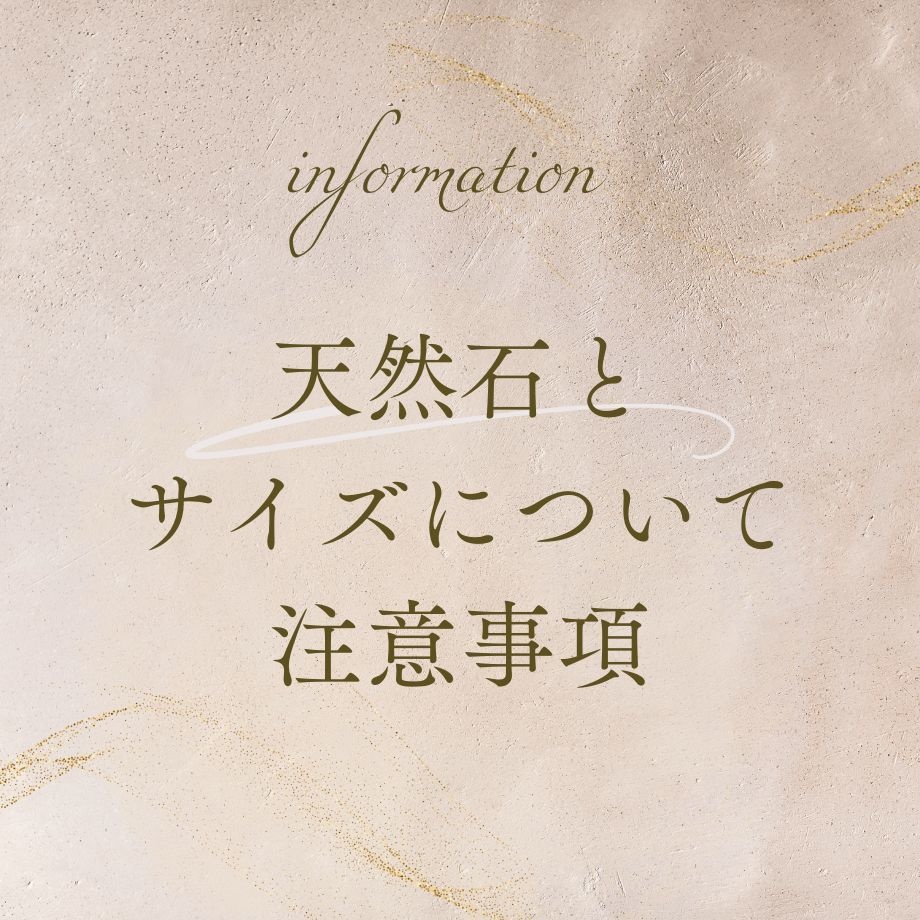 Information