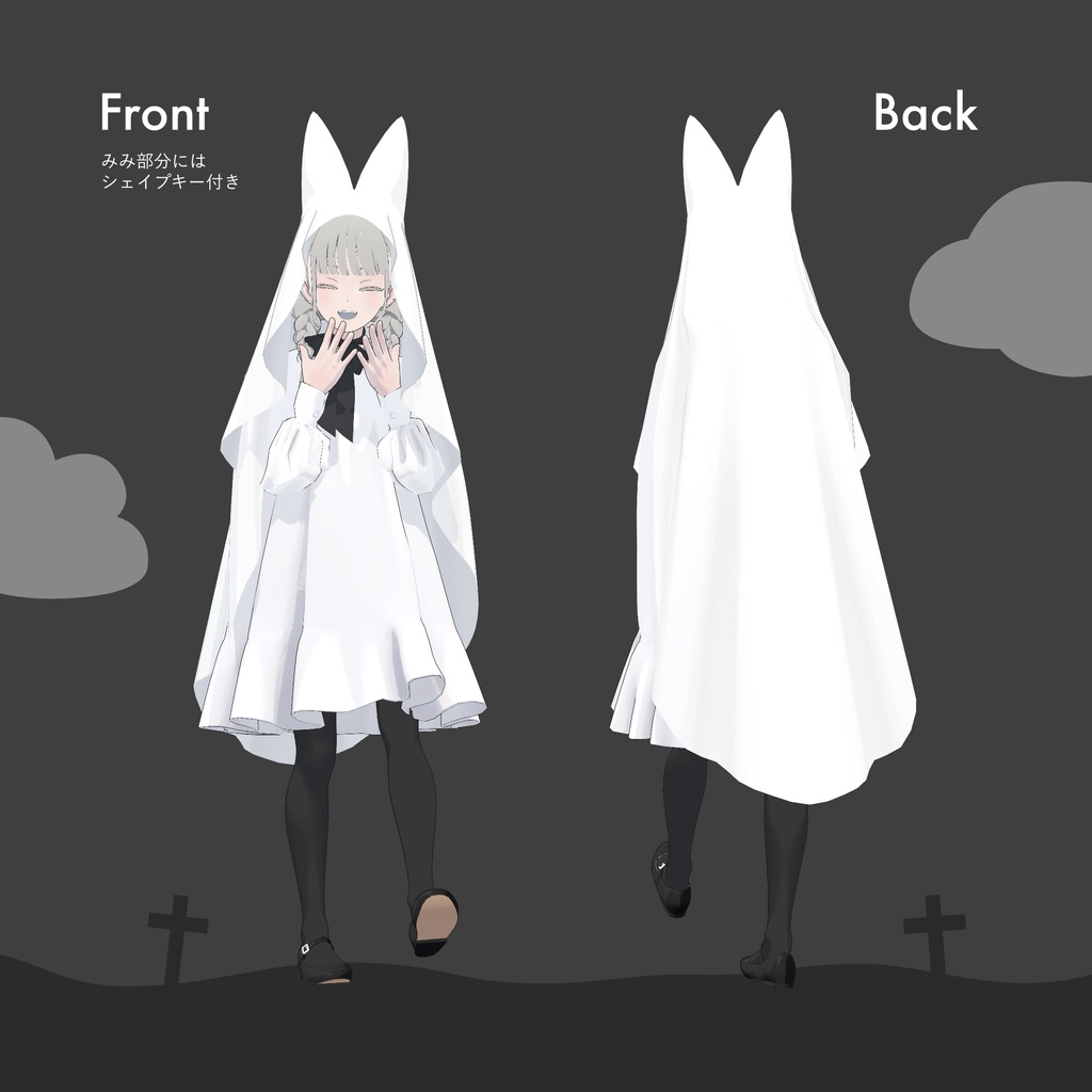 3Dモデル / みみつきOBAKEシーツ