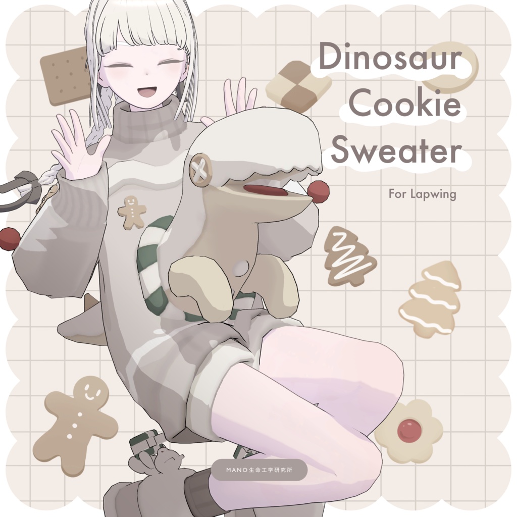 3Dモデル / Dinosaur Cookie Sweater