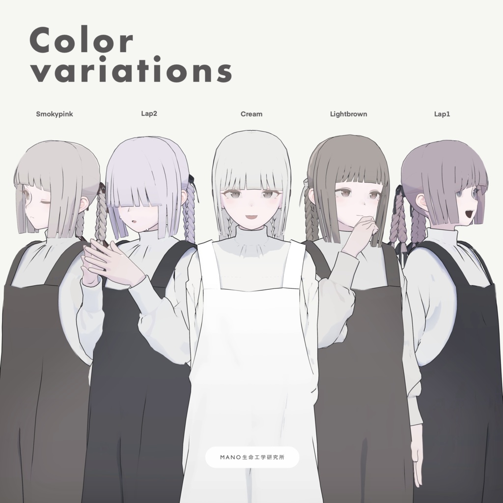 3Dモデル / みつあみ×4