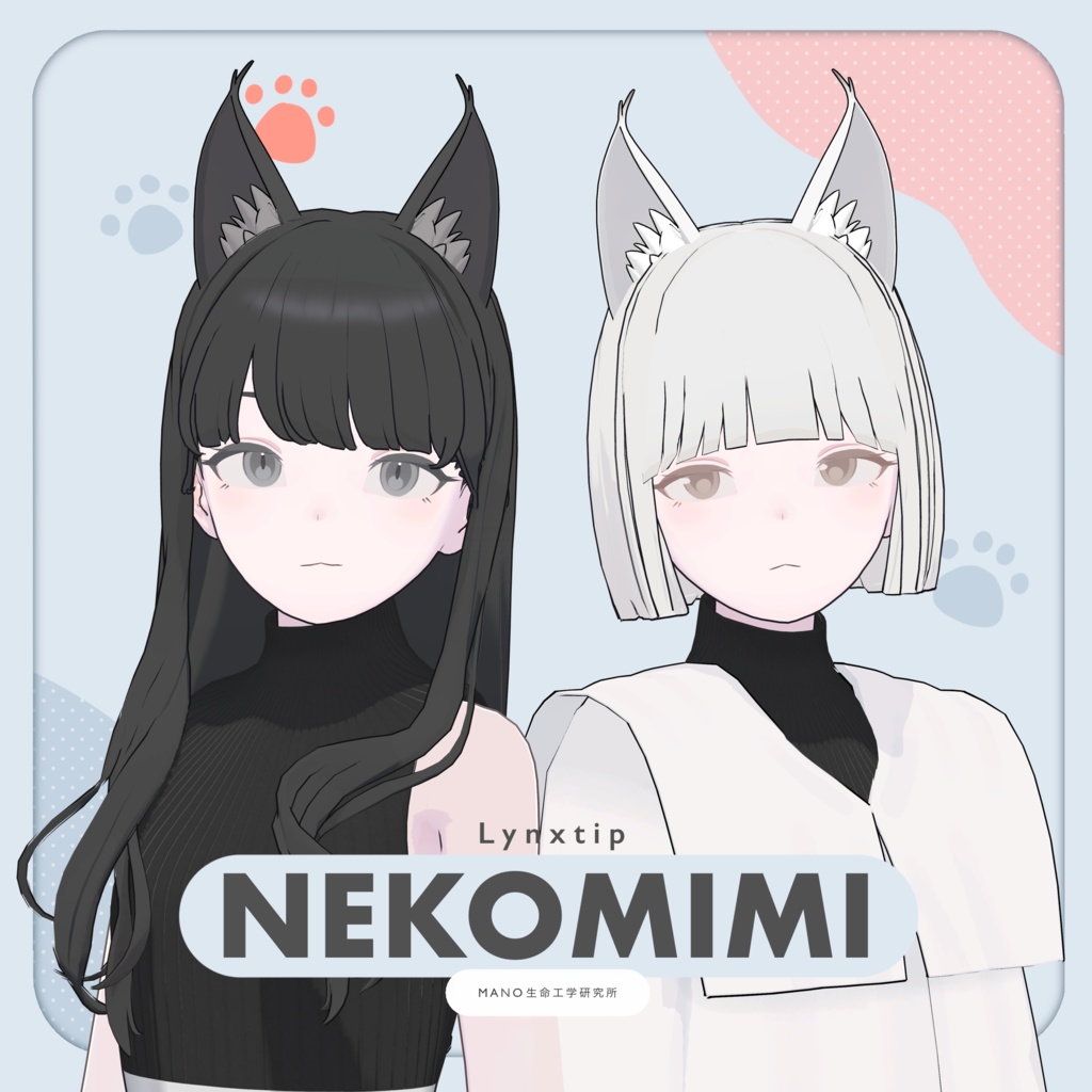 3Dモデル / Lynxtip NEKOMIMI