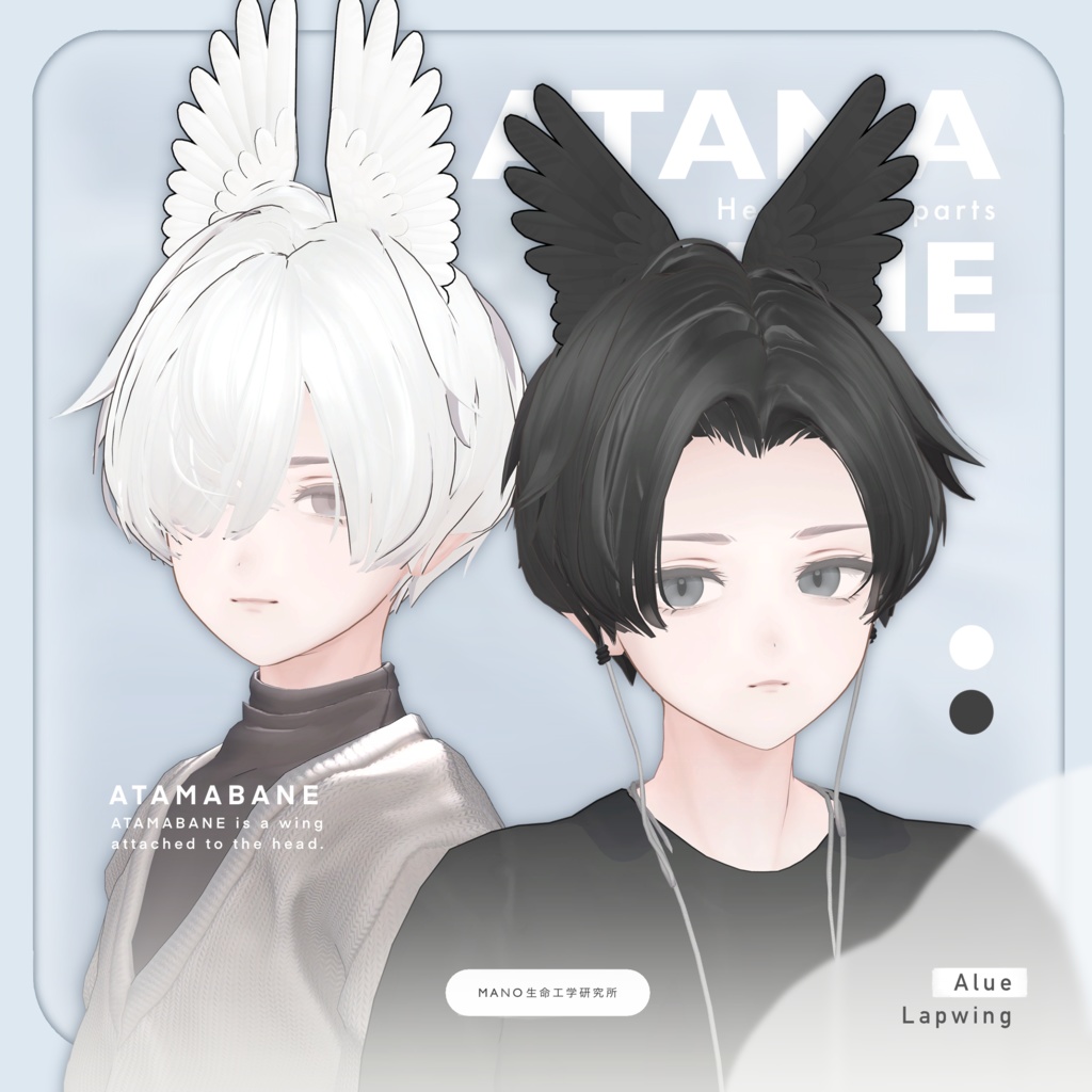 3Dモデル / ATAMABANE