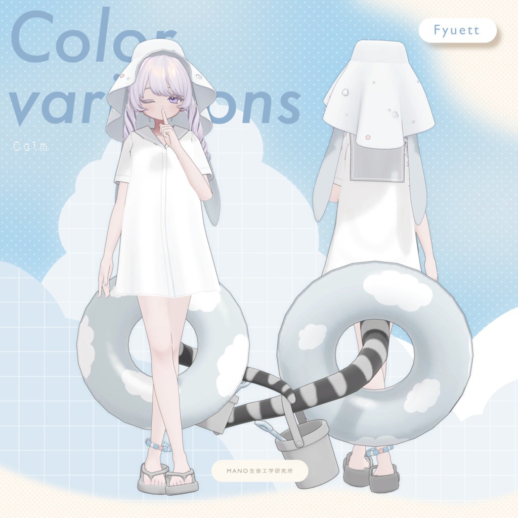 3Dモデル / Seaside Casual