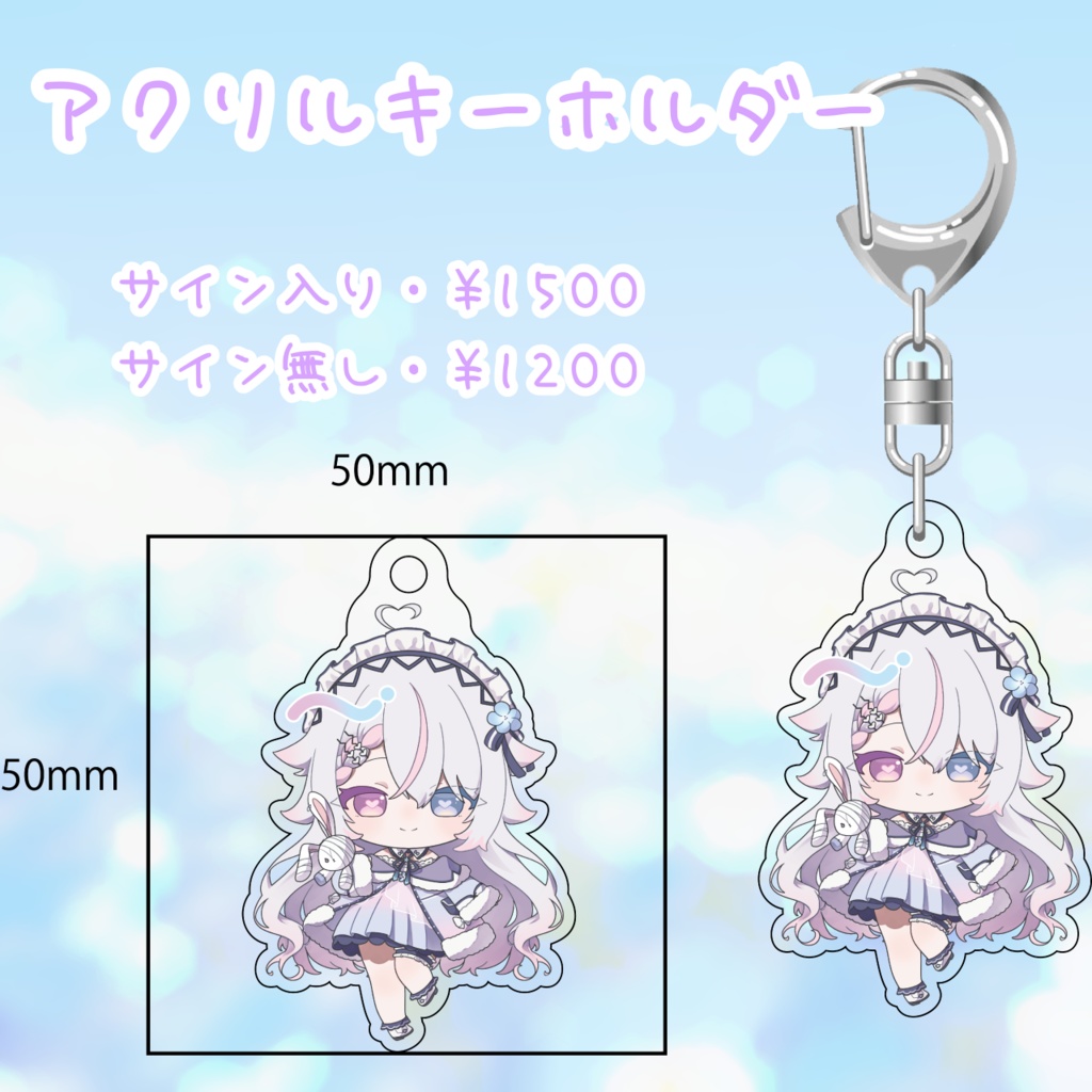 【数量限定】推しV POPUPストアグッズ【恋羽るりね】