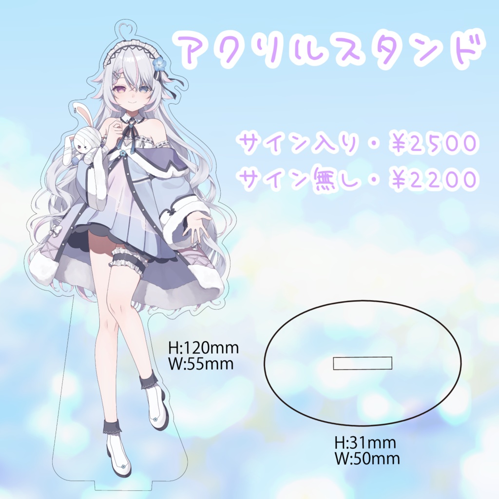 【数量限定】推しV POPUPストアグッズ【恋羽るりね】