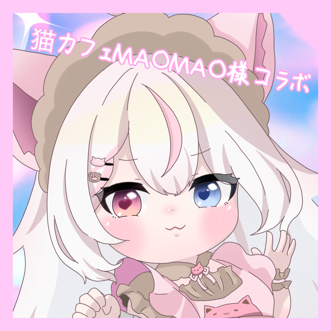 【数量限定】個室猫カフェMAOMAO様こらぼ...