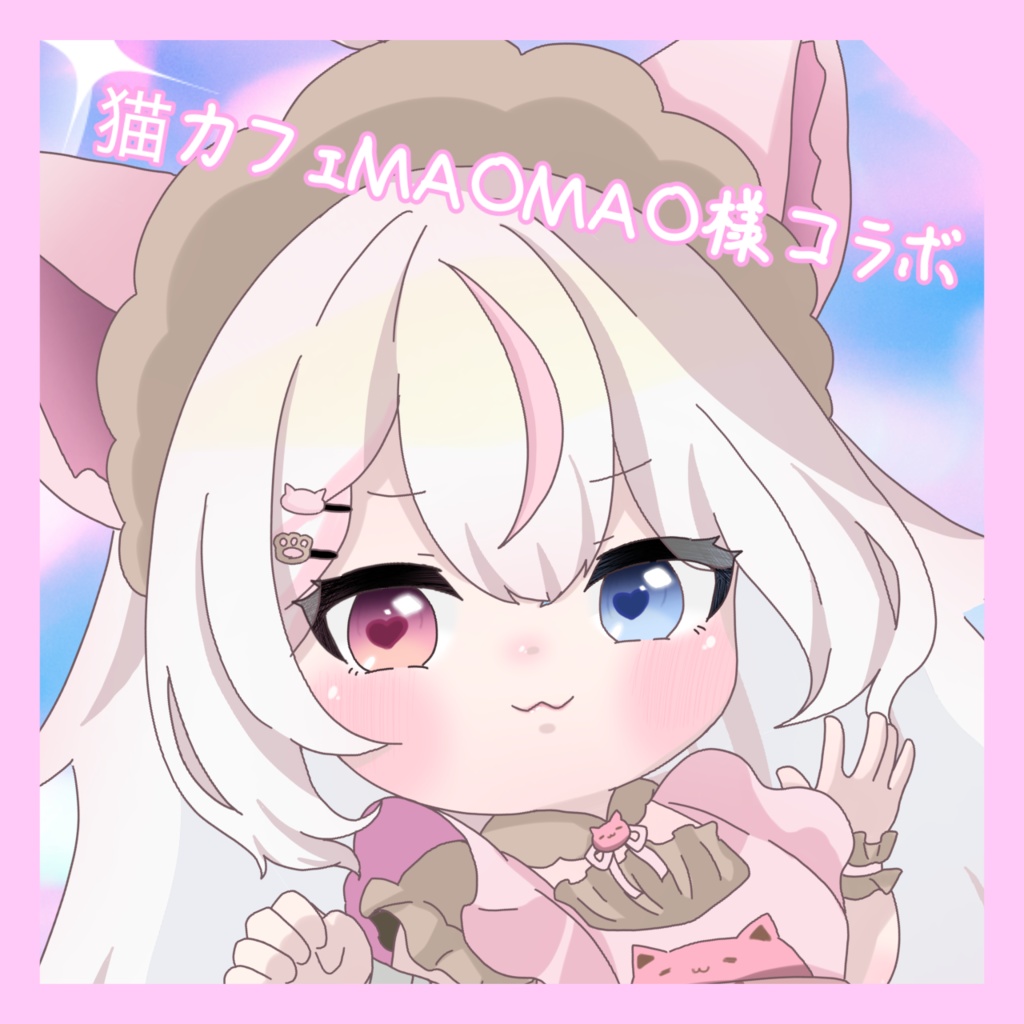 【数量限定】個室猫カフェMAOMAO様こらぼグッズ【恋羽るりね】