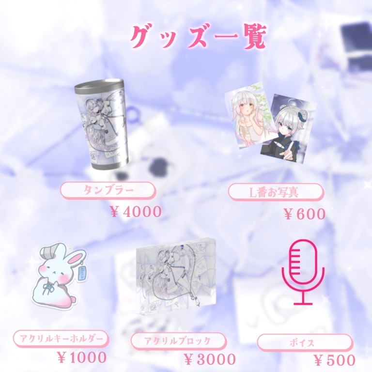 恋羽るりね生誕記念グッズ2026