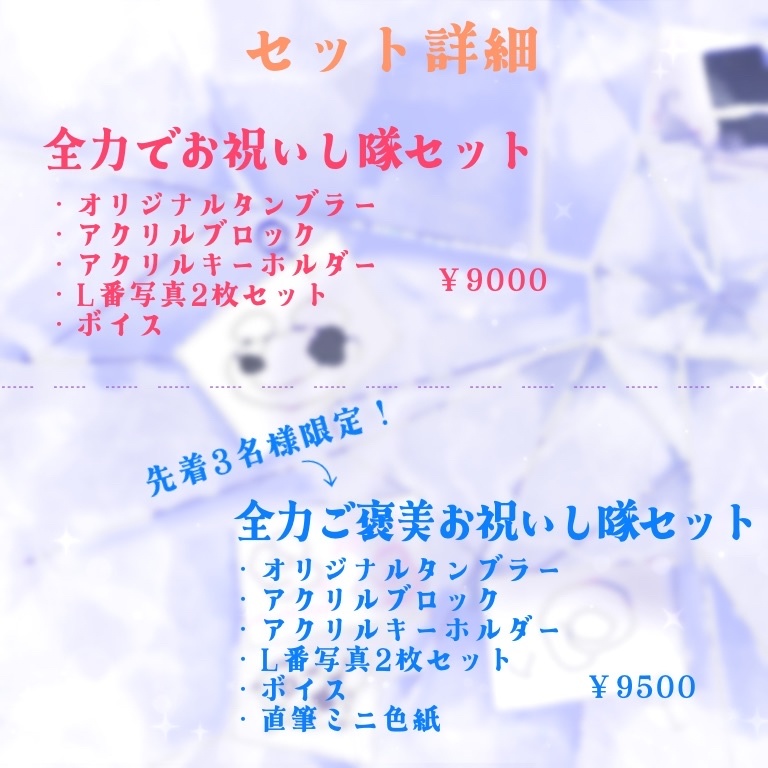 恋羽るりね生誕記念グッズ2026