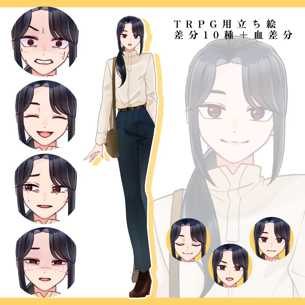 【差分10種＋血差分】立ち絵素材