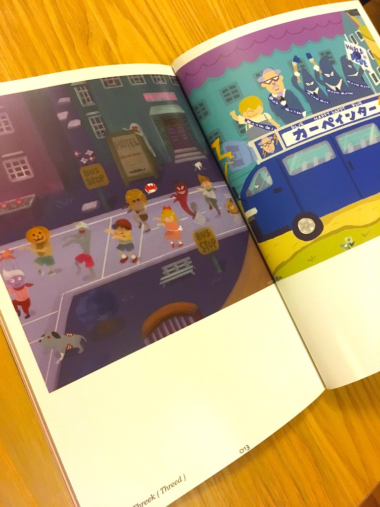 DIORAMA -MOTHER2 Fanbook-(CD付き)